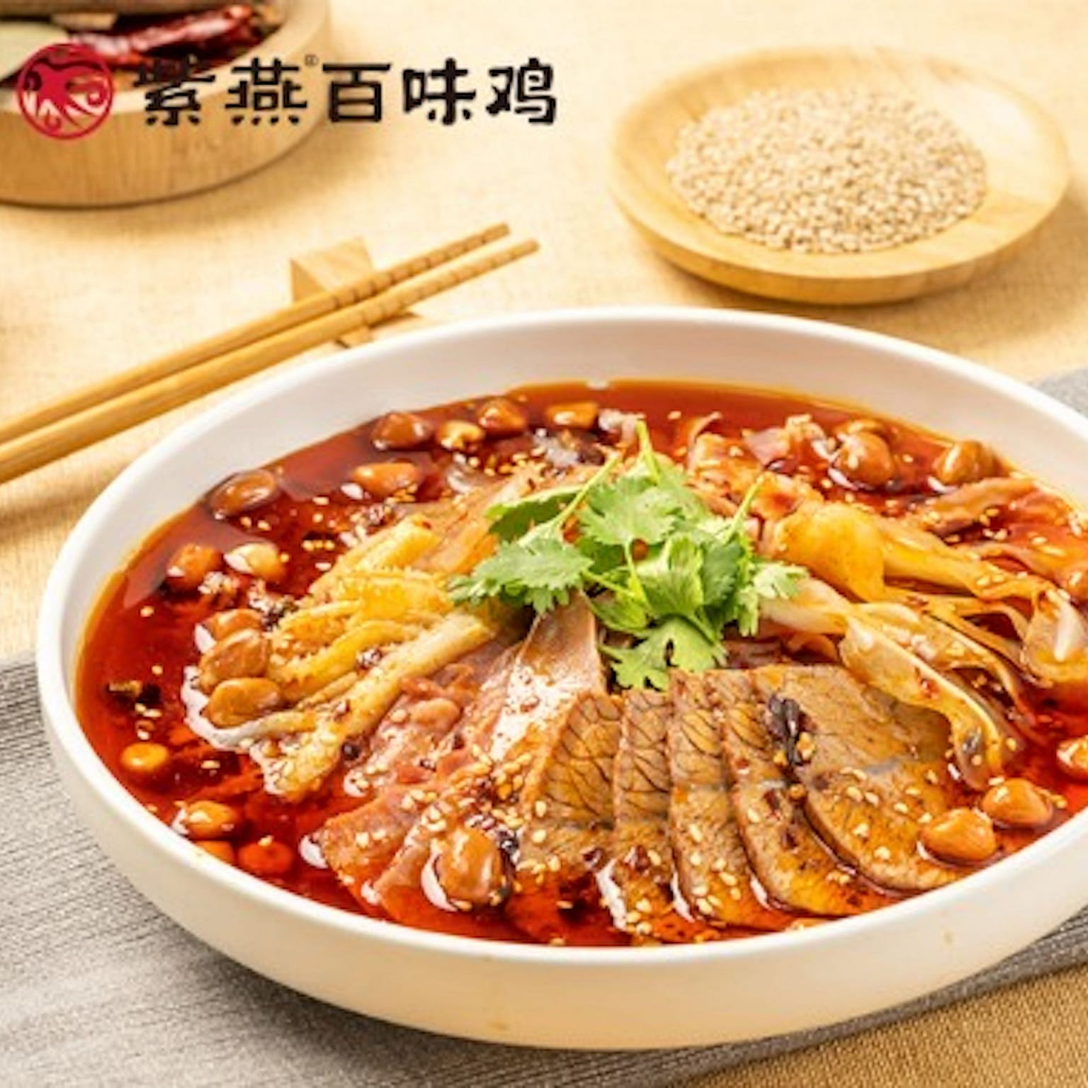 Sliced Beef & Ox Tripe in Chili Oil 280 g