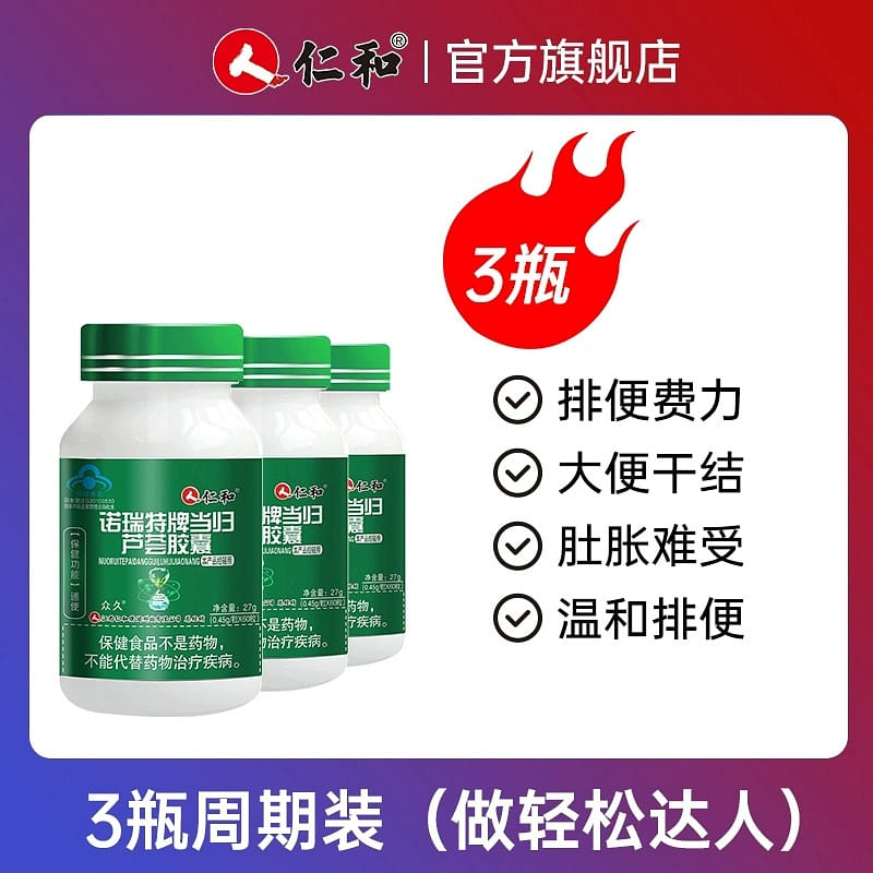 Angelica sinensis and Aloe Vera Capsules 60 capsules Auction 1 for 3 3 กระป๋อง
