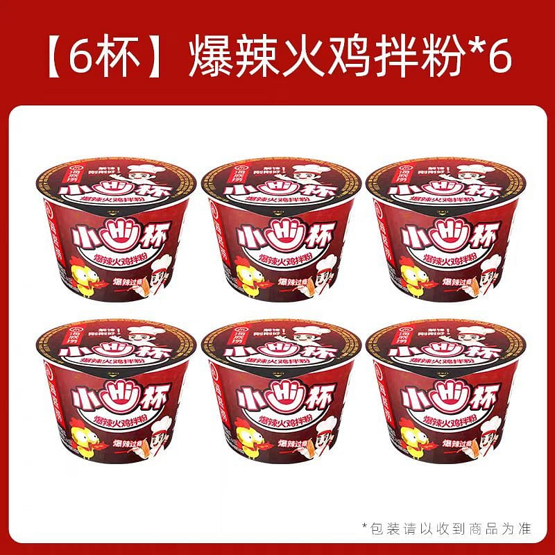 Hai Di Lao Mini Spicy Turkey rice vermicelli 60g*6 360 กรัม