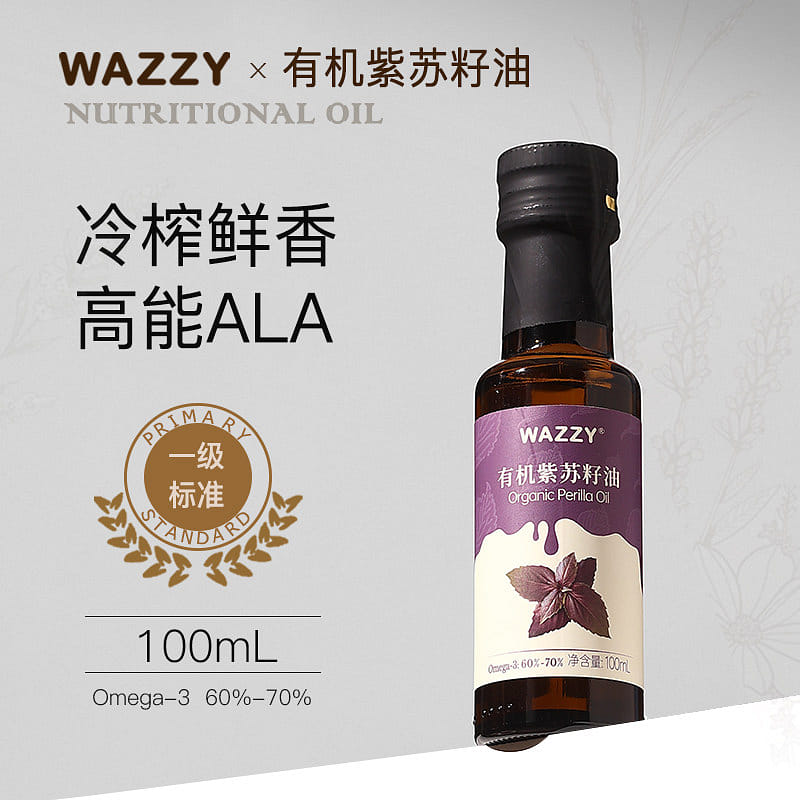 유기농 들기름 100ml 순수 식용 조리유 100 밀리리터