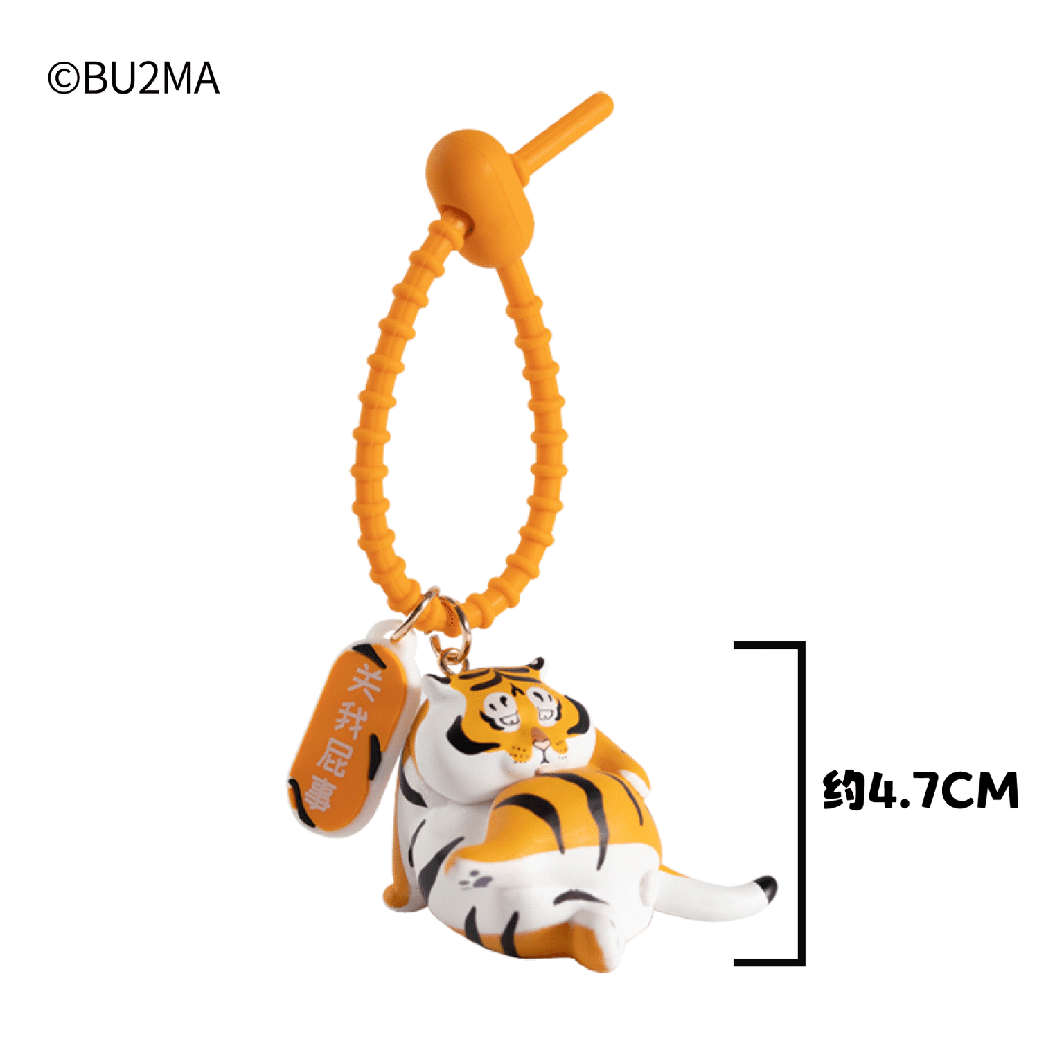 Keychain pendant Action pendant fat tiger pendant. - I don't give a shit 1 カウント