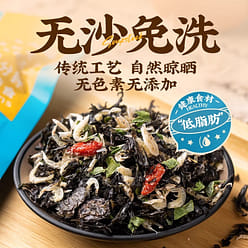 Yunshanban Seaweed shrimp skin soup 60 g