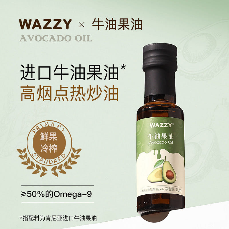 Avocado Oil Low Temperature Cold Pressed 100 ml