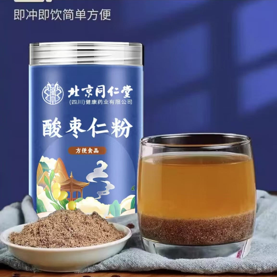 Beijing Tong Ren Tang Jujube Kernel Powder improve 250 g