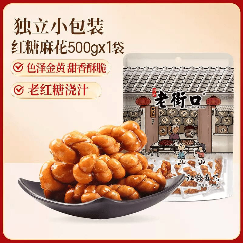 Laojiekou Brown Sugar Twist Biscuits 500g 500 g