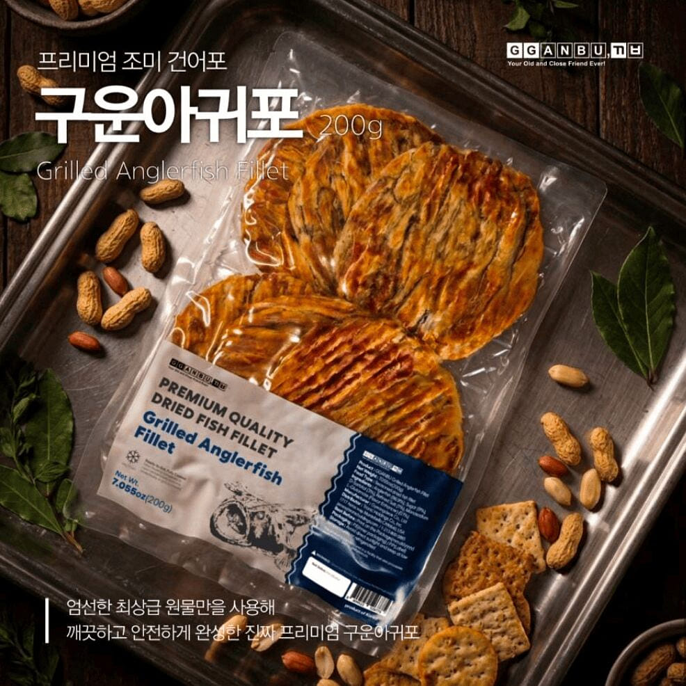 구운 아귀 포 200 그램