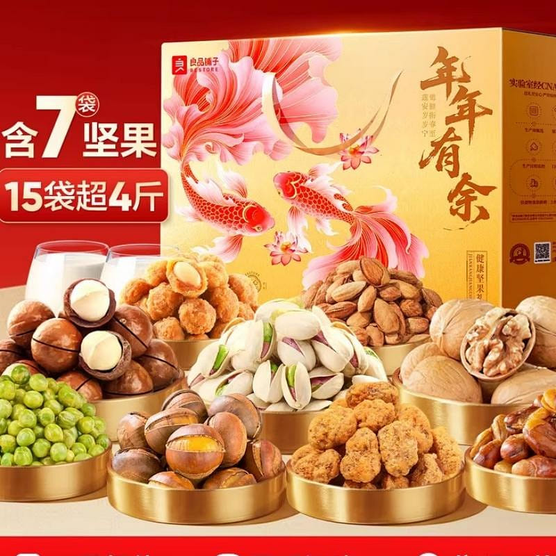 Nuts gift box 15 bags/box, New Year's fruit and dr 2048 g