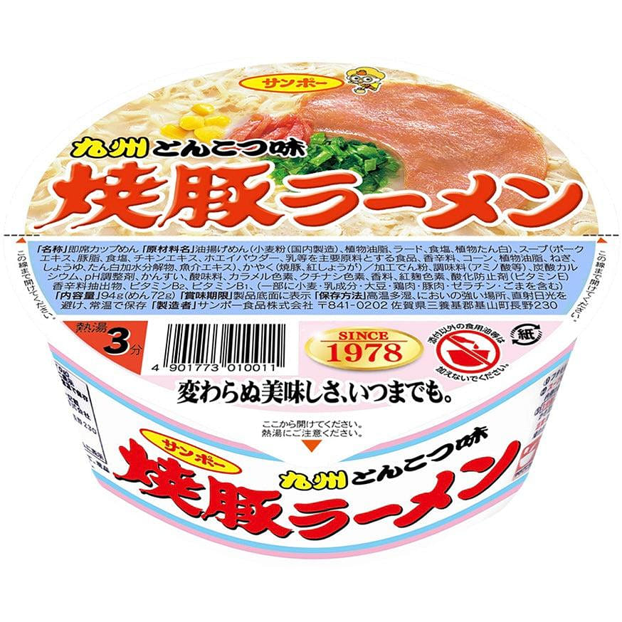 Japan Ramen Noodles Tonkotsu Chashu Pork SANPO 94g 1 개