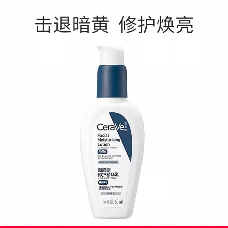 Niacinamide Brightening Barrier Repair Lotion 60ml 60 ml