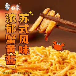 White elephant crab roe noodles*5 bags 750 g