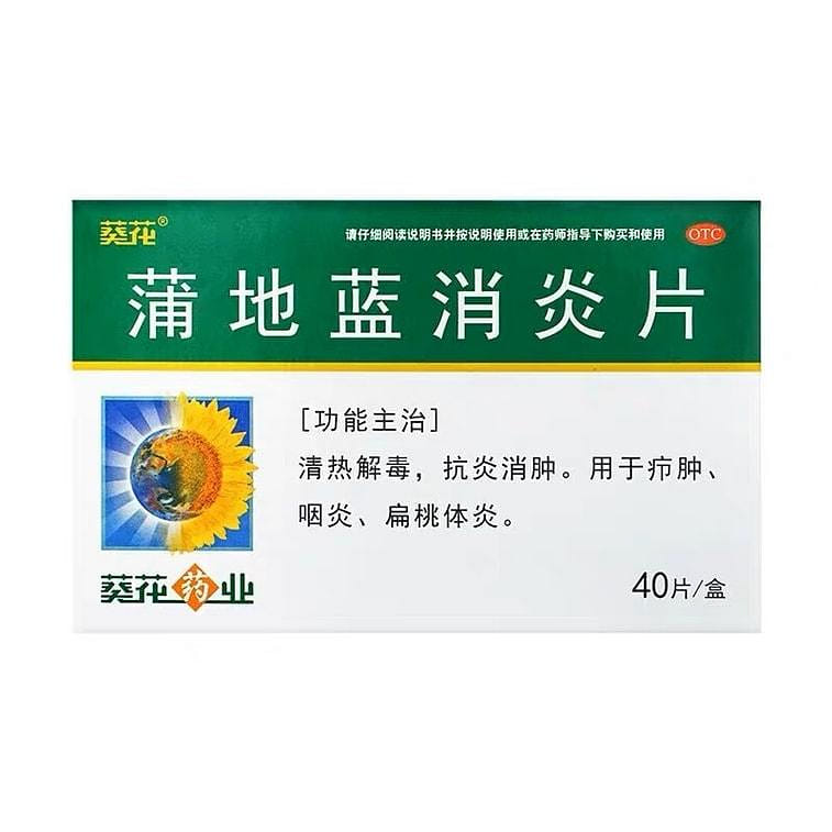 Kuihua Pudilan Xiaoyan Pian 40pills 1 케이스