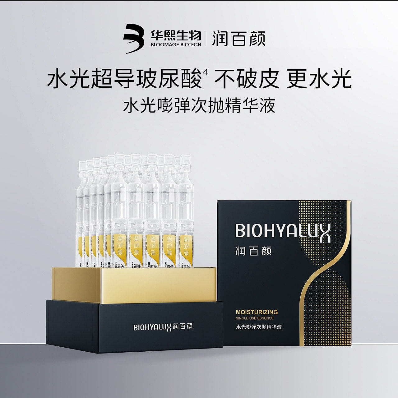 RUNBAIYAN Hydrating Stick Serum 4.0 30pcs 1 box