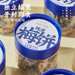 Dried Tangerine Peel Plum Pastries 270 g