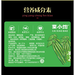 Pickled Long Beans 230g*2 Bottles 460 g