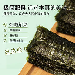 Sea brand seaweed 12 g