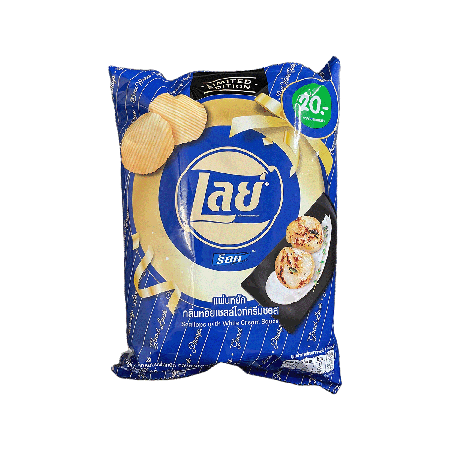 Lay's Scallop with White Cream Sauce (Thailand) 1 개