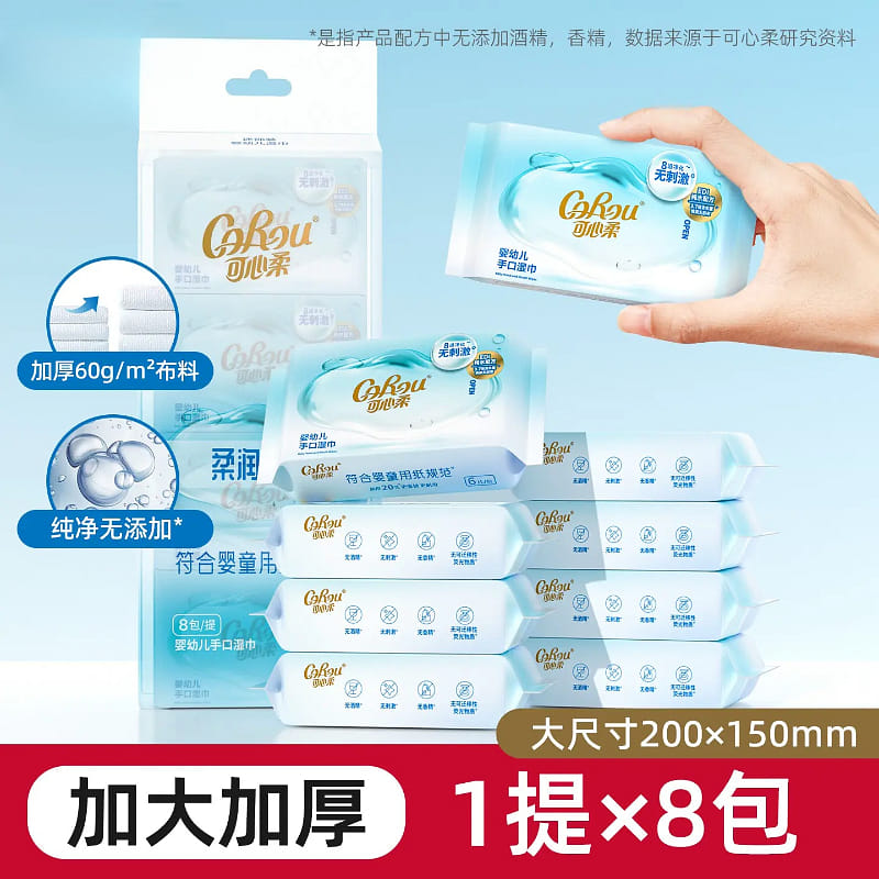 Baby Wipes Small Pack - 8 Packs * 1 Bag 1 pack
