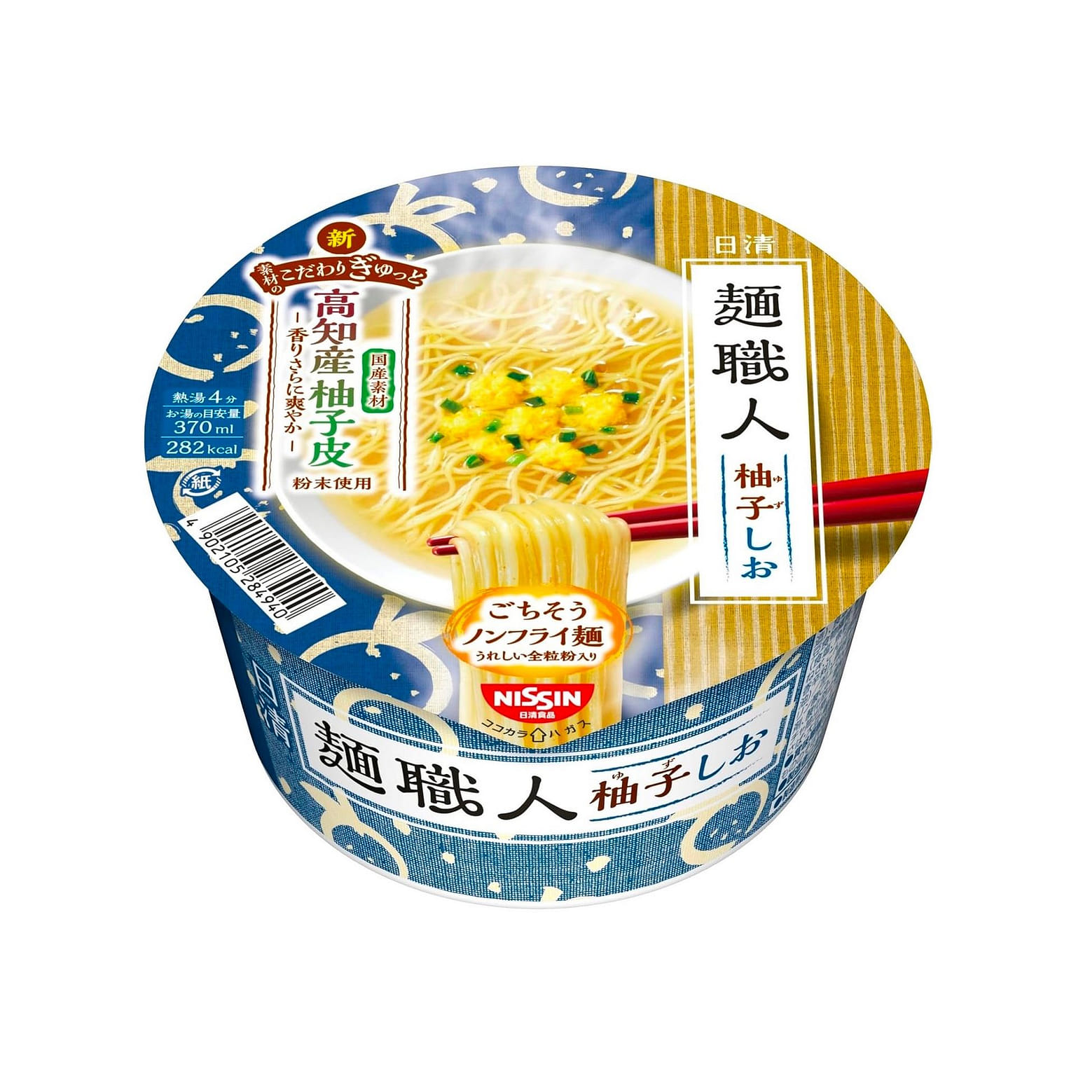 NISSIN Ramen Noodles Yuzu Salt Non-Fried Japan 76g 1 phần