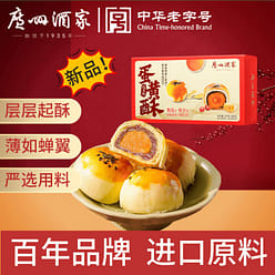 Restaurant Red Bean Egg Yolk Pastry 100g 100 g