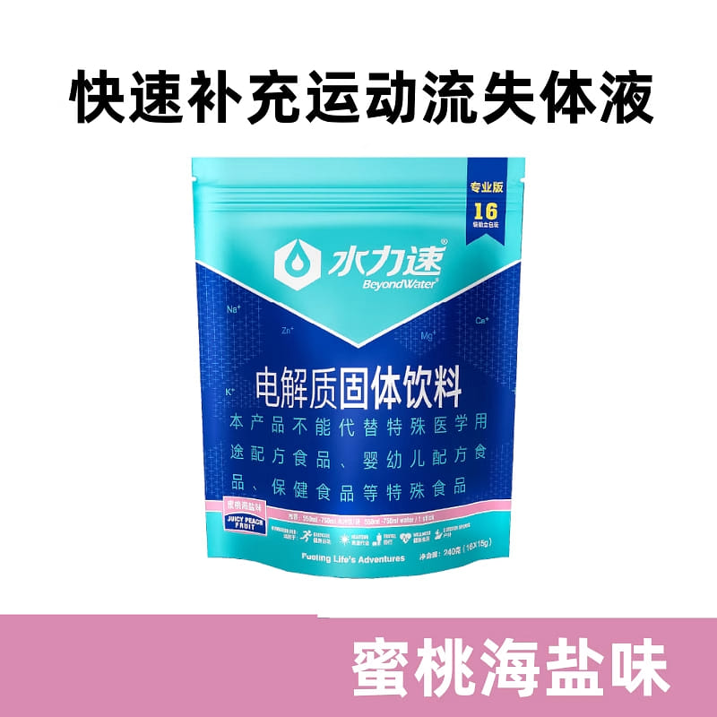 Hydraulic Speed Peach Sea Salt Flavored 240g*1 bag 240 กรัม