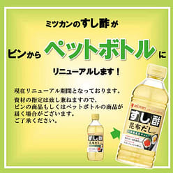 Mitsukan Sushi Vinegar with Kelp Stock [500mL] 1 each