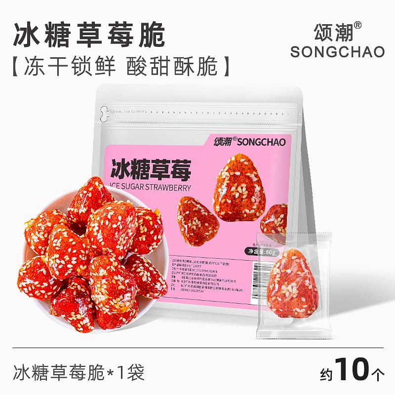 10 Song tide rock sugar strawberry crunchy 80 g