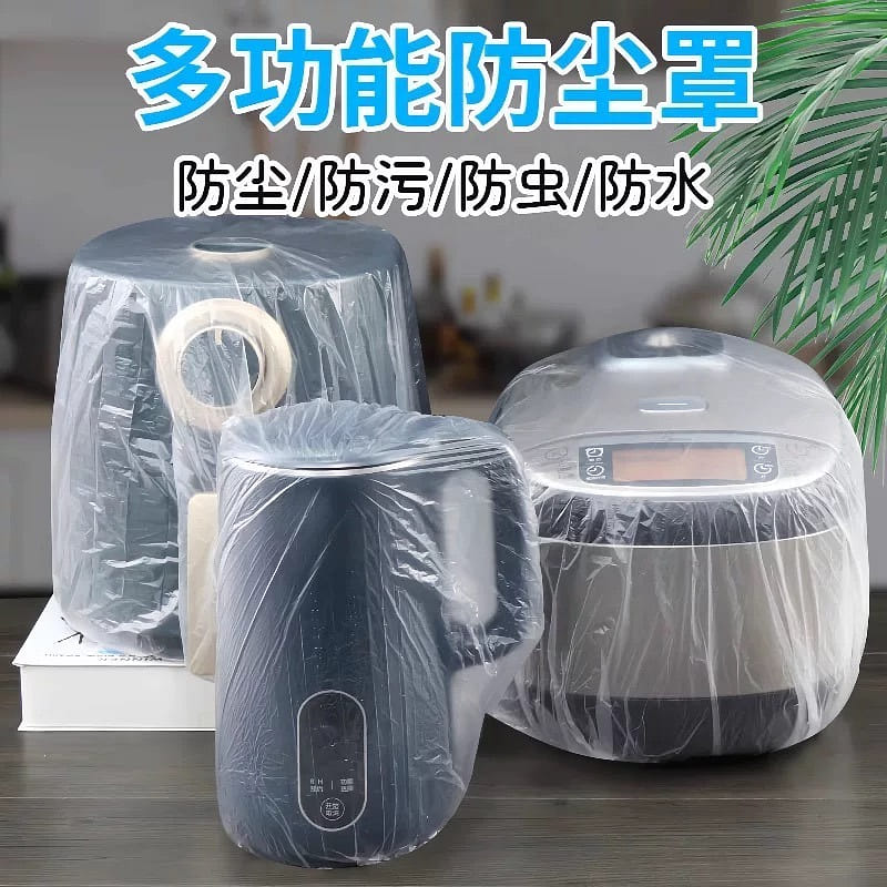 一次性防尘罩 家用加厚防灰尘塑料透明膜套中号30只 1 包