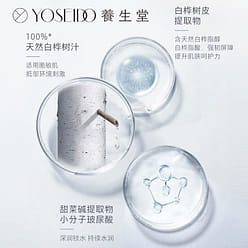 Birch Sap Nourishing Facial Mask 5pcs 1 box