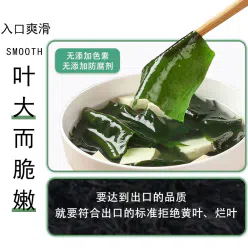 Tang Xiaotao wakame dried goods export quality premium kelp seedlings baby pregnant women can eat wakame 55g*1 can 55 g