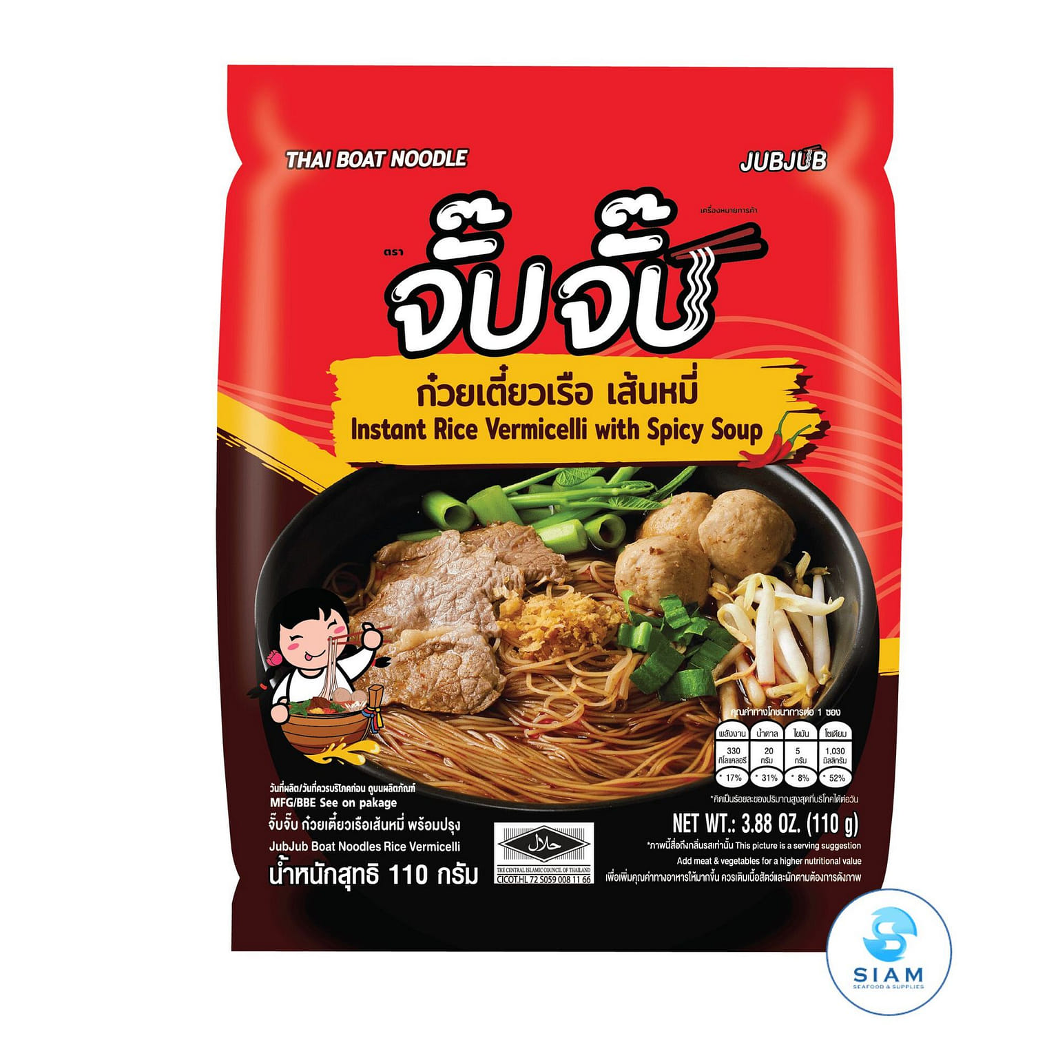ก๋วยเตี๋ยวเรือเส้นหมี่ พร้อมปรุง จั๊บจั๊บ 3.88 oz