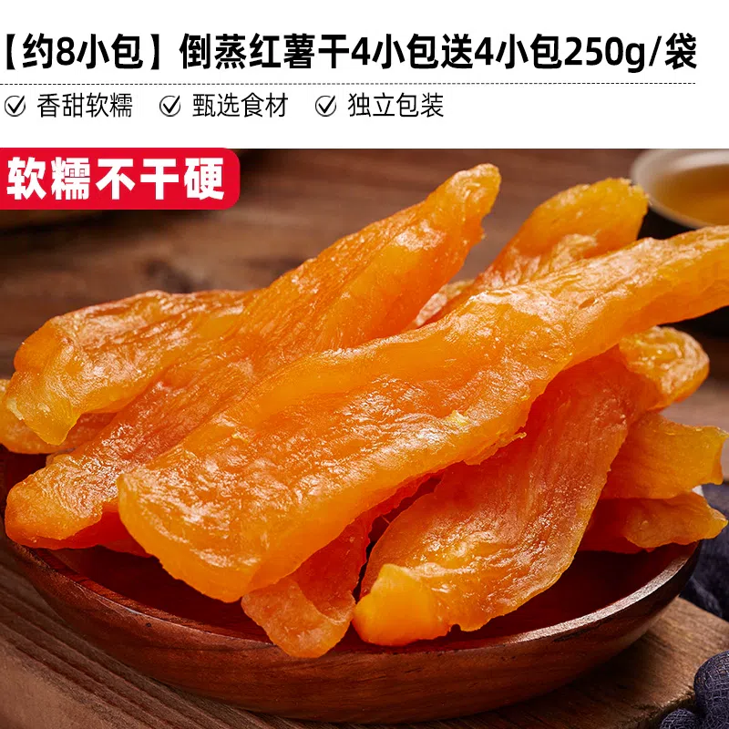 Bibizan steamed small sweet potato farmhouse homemade dried sweet potato 250g*1 bag 250 그램