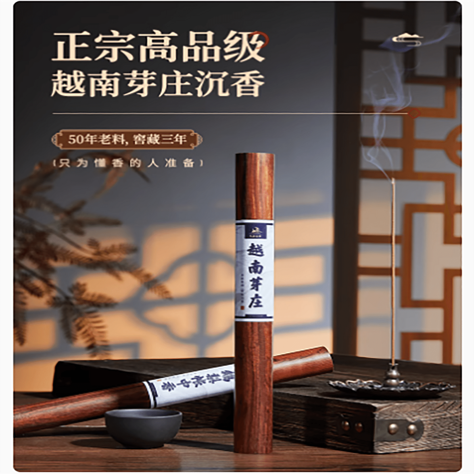 Agarwood in Nha Trang, Vietnam 20 g