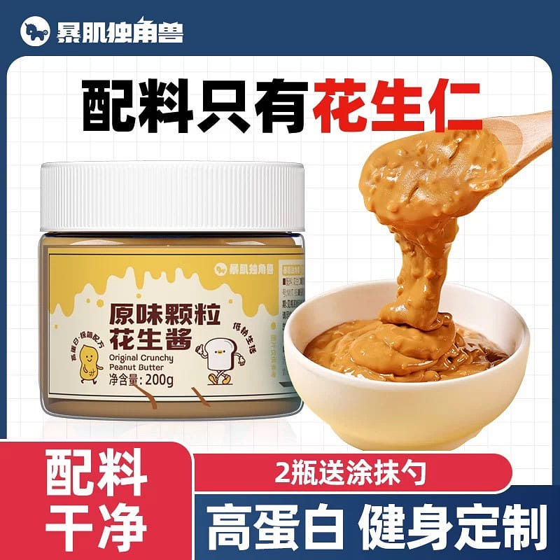 Pure peanut butter high - protein granules 200 그램