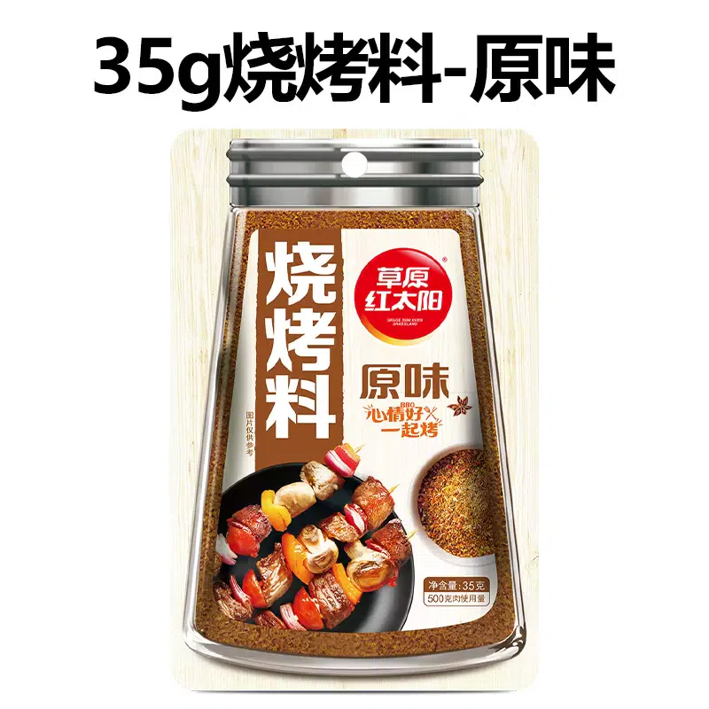 Prairie Red Sun Barbecue Seasoning 35g*1 bag of barbecue ingredients original 35 그램