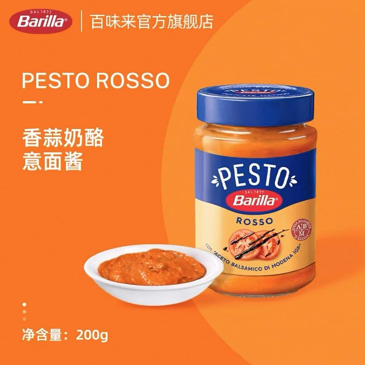 Italian Garlic Cheese Flavored Pasta Sauce 200 그램