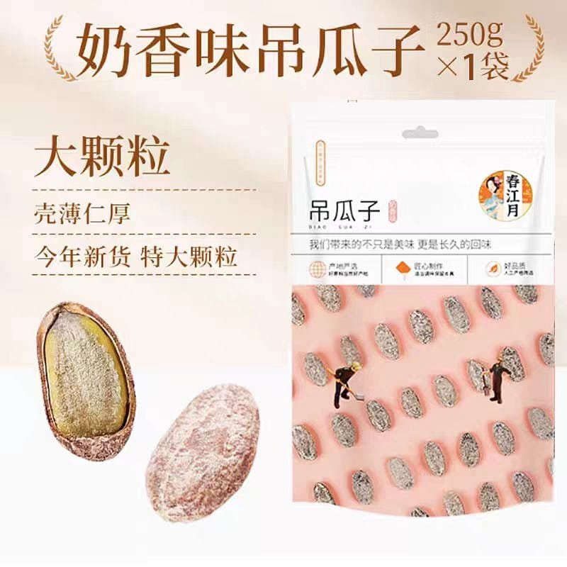 Milk flavored hanging melon seeds 250g*1 bag 250 그램