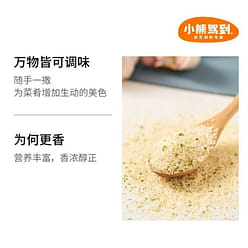 Celery, Garlic, Sea Salt Compound Seasoning Salt 160 g