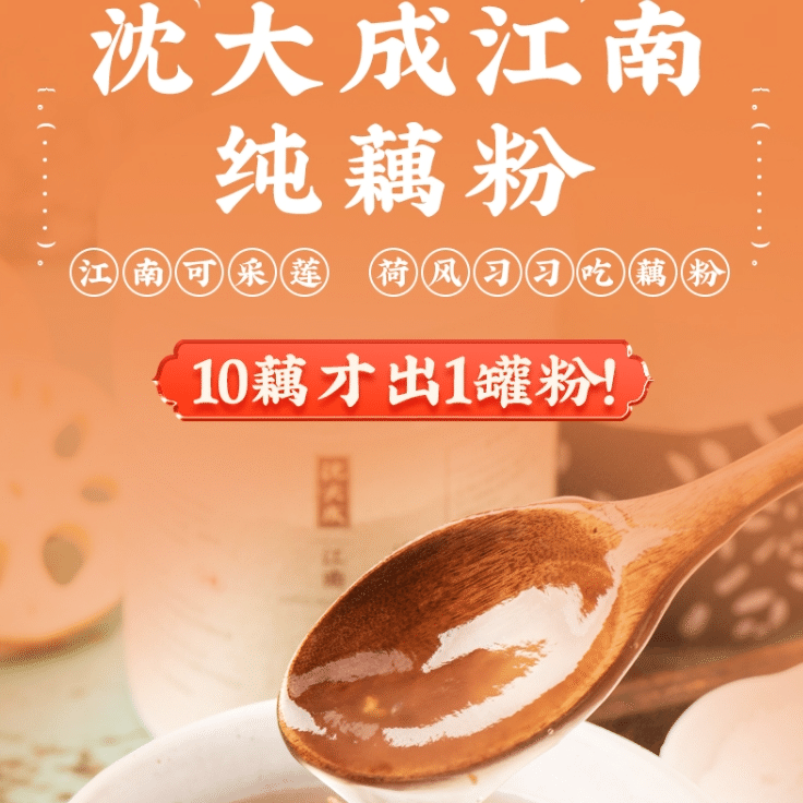 Shen Dacheng Lotus Root Powder 250 g