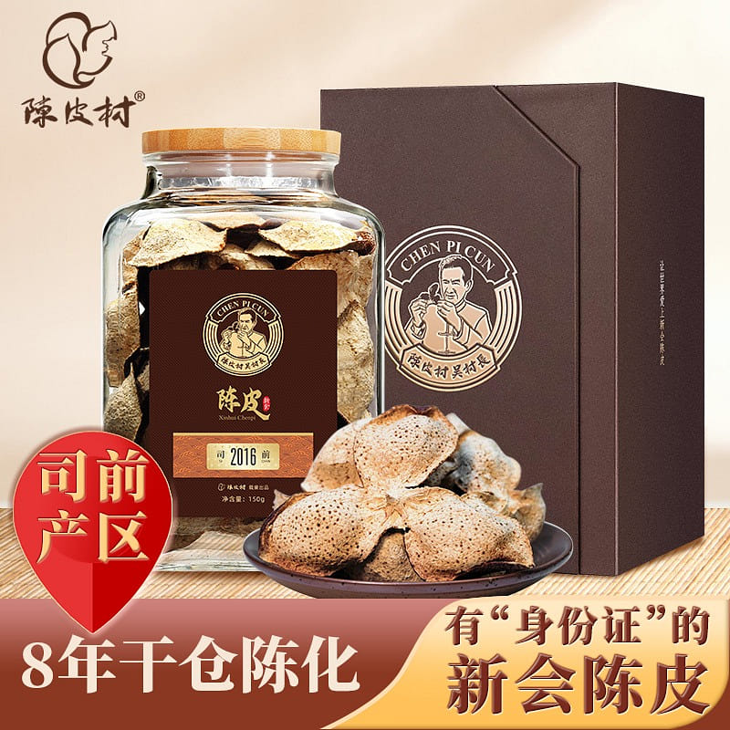 Chen Pi Cun 2016 Xinhui Tangerine Peel 150g 150 g