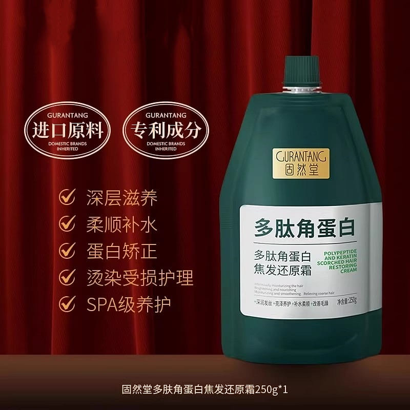 Peptide Keratin Hair Mask Repair & Smooth 250g 250 그램