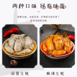 Canned spicy oysters 150gx2 300 g