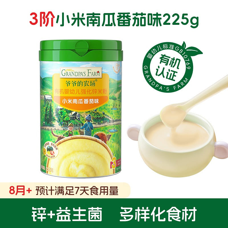 Grandpa's Farm Rice noodles Grade 3 Millet Pumpkin Tomato Flavor 225g/can 1 can