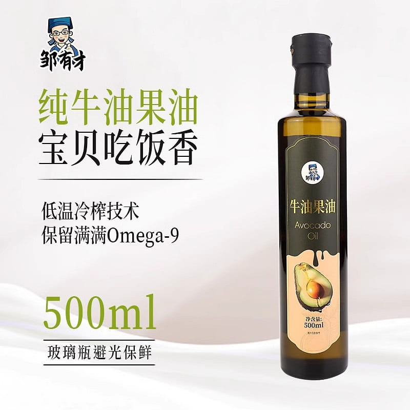 純牛油果油 進口牛油果油 初榨食用油1瓶 500 毫升