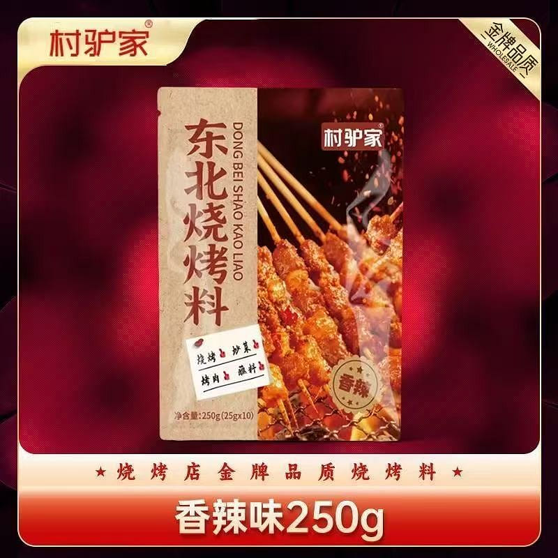 Cunlv's Spicy BBQ Seasoning 250g*2 packs 500 g