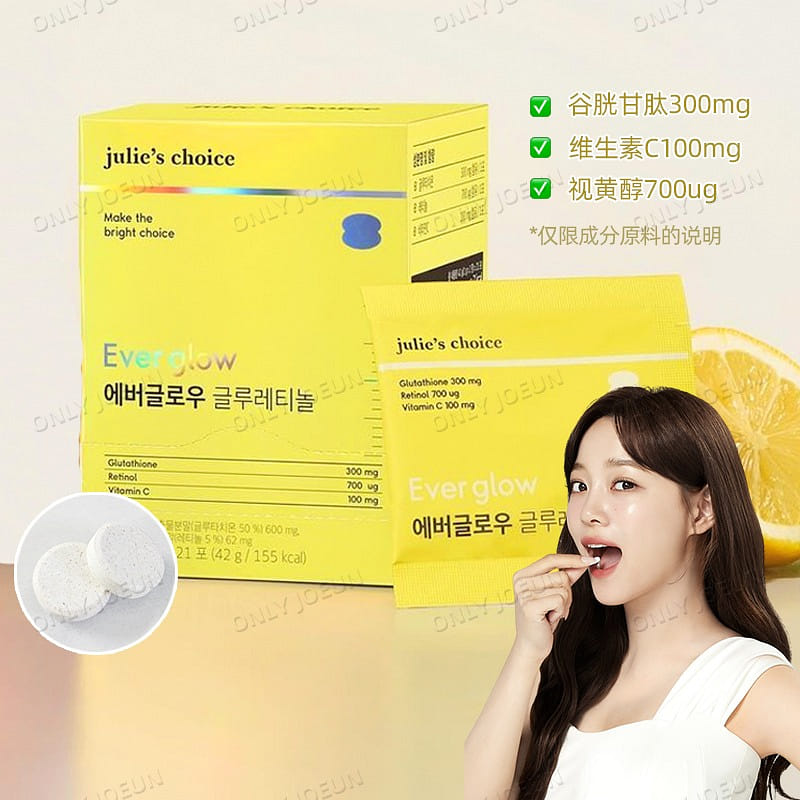 Julie's Choice Glutathione Vitamin White Tablets 1 케이스