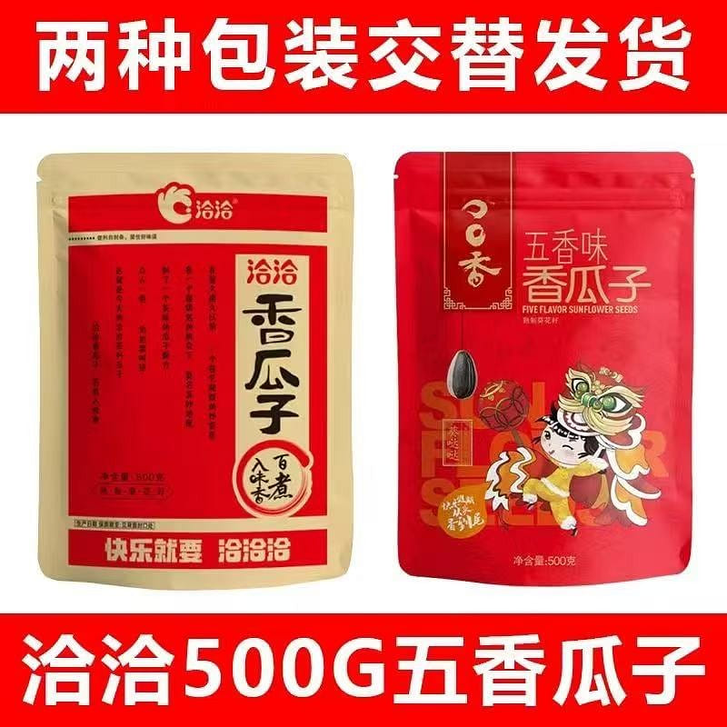 ChaCha 500g*1 bag of Five-Spice Sunflower Seeds 500 g