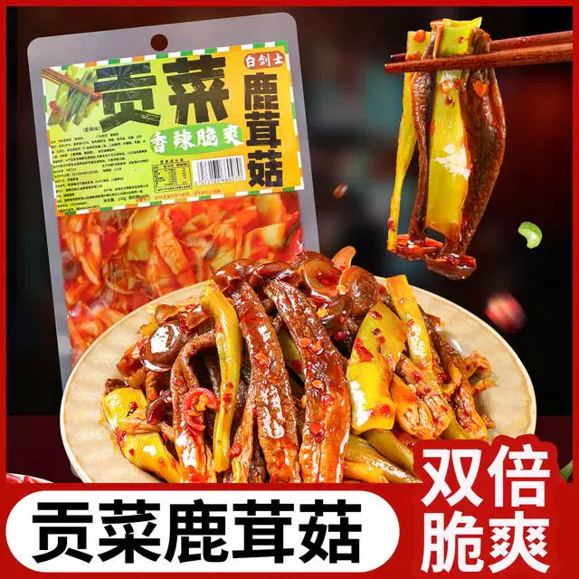 Gongcai Deer Antler Mushrooms 100g*1 bag 100 g