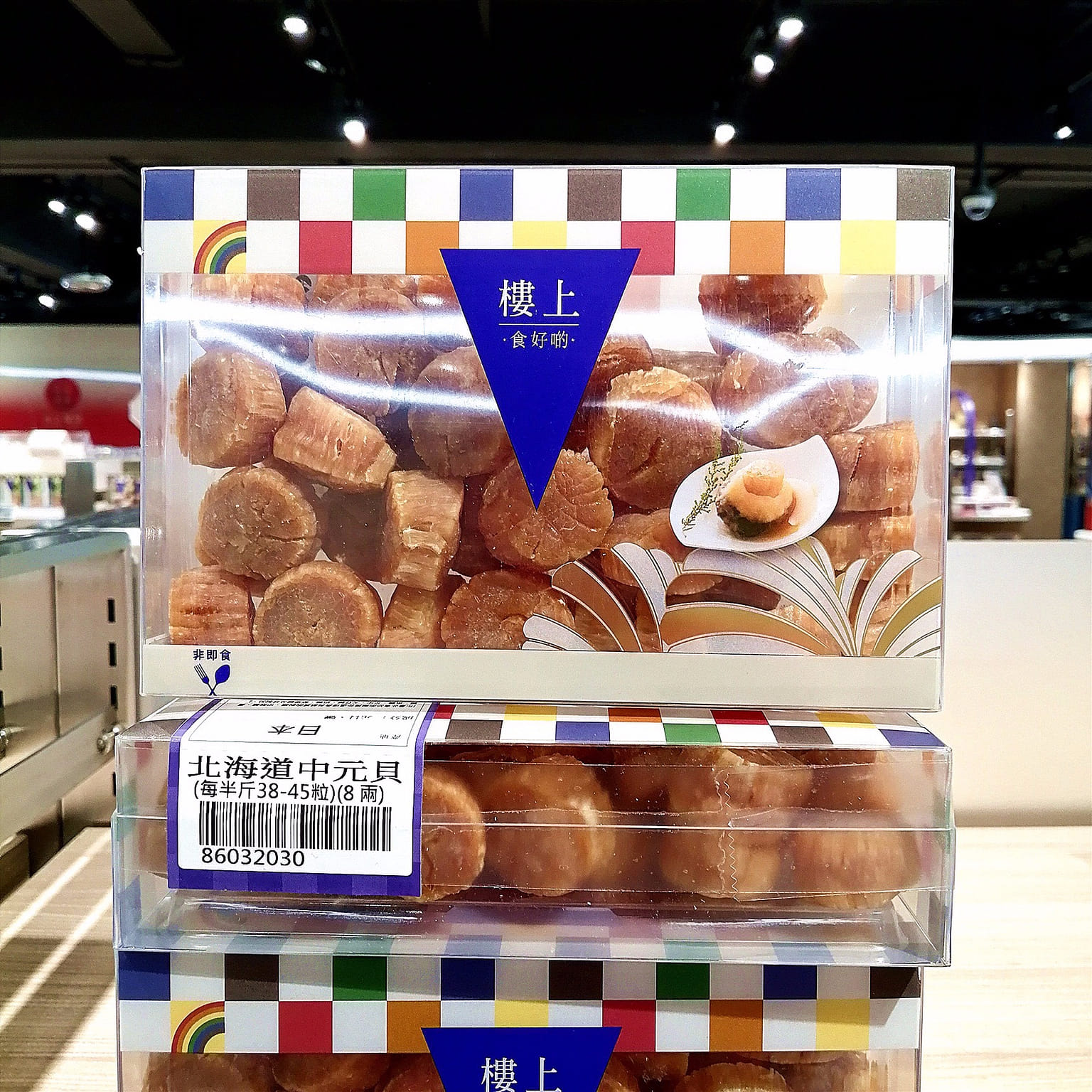 HKJEBN Hokkaido Dried Scallop - Medium 303 กรัม