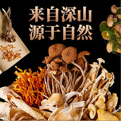 Yunnan Erwa Mountain Delicacies Qicai Fungi Soup P 50 g