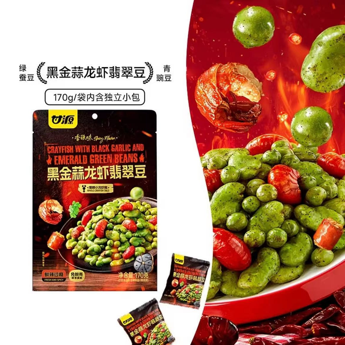 Ganyuan Black Garlic Lobster & Jade Beans 170g 170 g